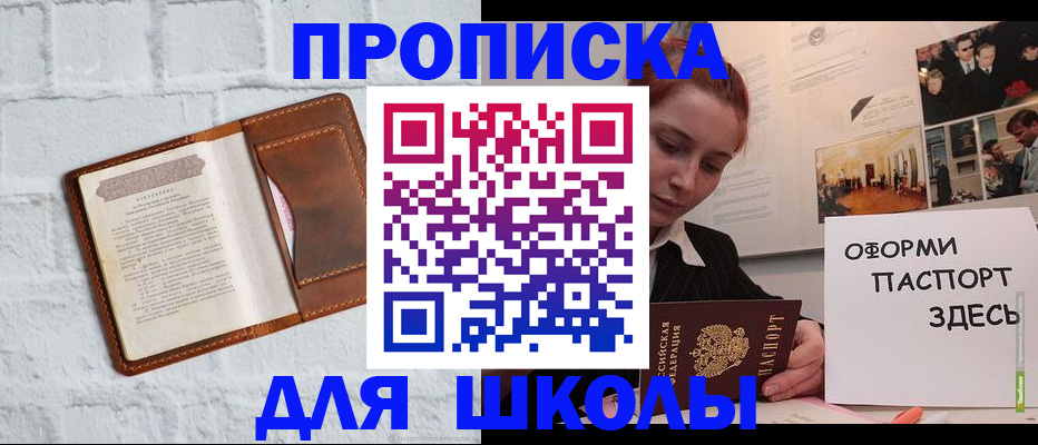 миграционный учет в Северобайкальске