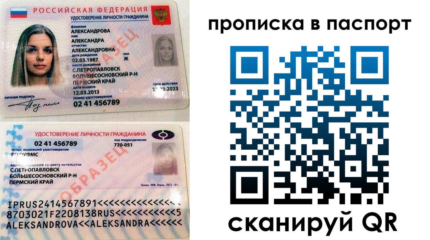 временная регистрация гарантия в Северобайкальске