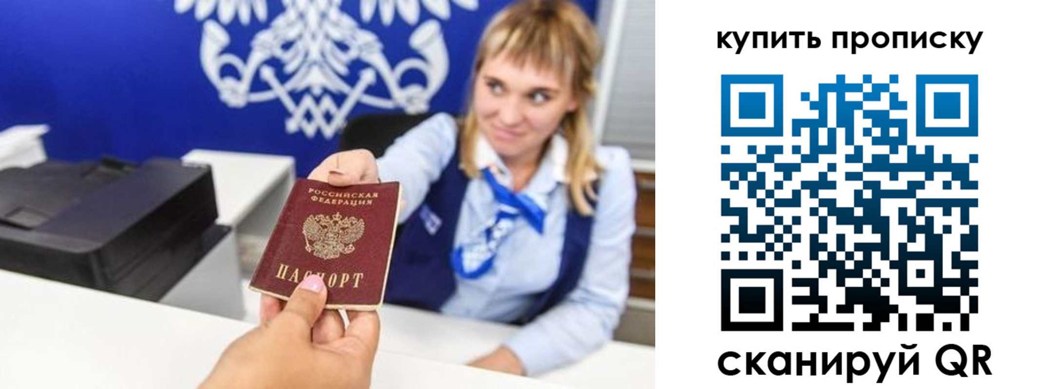 прописка поиск в Северобайкальске