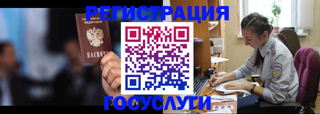 временная регистрация адрес в Северобайкальске