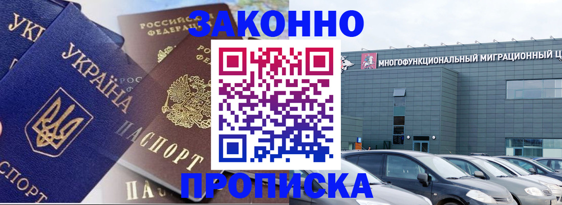найти адрес прописки в Северобайкальске